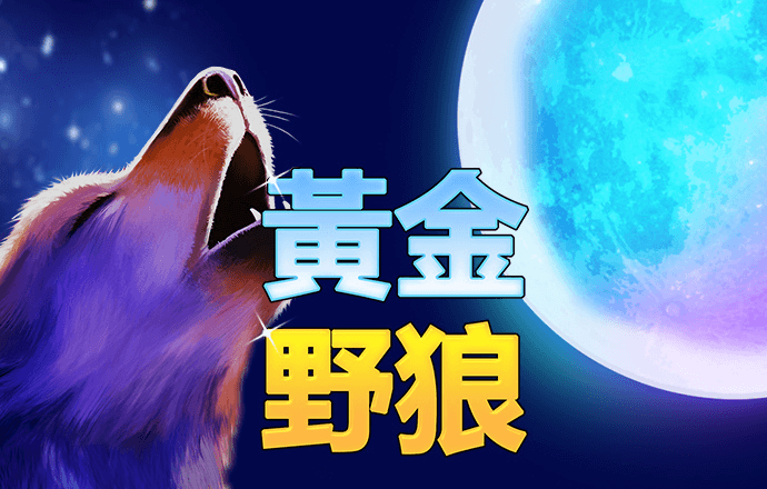 hjc888黄金城官网版