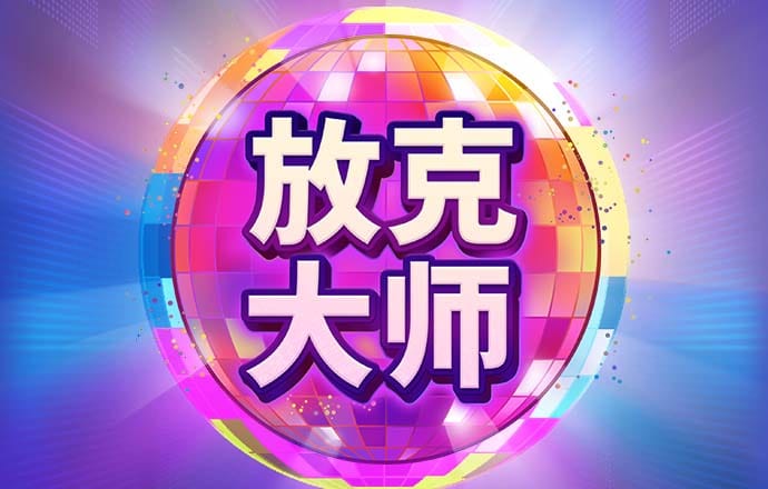 4438.x全国最大